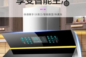 壁挂抽油烟机拆解清洗步骤是什么？需要多长时间？