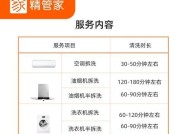 中央空调清洗价格详解（了解中央空调清洗的成本及优劣势）