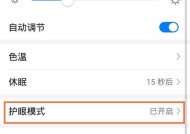 华为手机屏幕翻转操作方法是什么？为什么翻转不了？