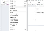 以Windows系统为例，详细介绍如何调整系统字体大小（以Windows系统为例）