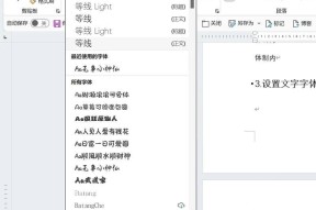 以Windows系统为例，详细介绍如何调整系统字体大小（以Windows系统为例）