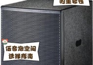 用什么柜子放低音炮好呢？选择标准是什么？