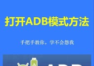 机顶盒ADB调试功能怎么开启？开启后有什么好处？