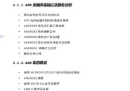 苹果手机被入侵有哪些迹象？如何判断手机是否安全？