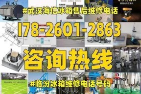 海信电冰箱出现故障ef怎么办？用以下方法维修即可？