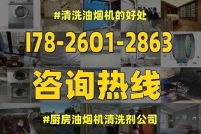 吸油烟机怎么用清洁剂清洗？有哪些步骤和注意事项？