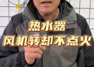 热水器风机无阻值问题如何排查？