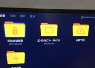 移动硬盘如何连接电视机？连接后如何操作？