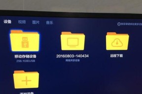 移动硬盘如何连接电视机？连接后如何操作？