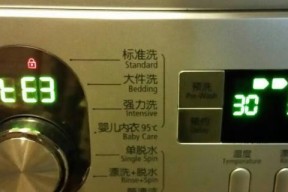 夏普洗衣机e3故障维修方案？如何快速解决夏普洗衣机e3故障？