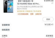 华为手机红包如何抢？