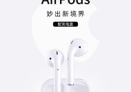 苹果有线耳机为何需开启蓝牙？使用上有何影响？