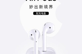 苹果有线耳机为何需开启蓝牙？使用上有何影响？