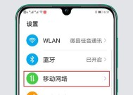 华为无线电脑上网卡设置方法是什么？步骤有哪些？