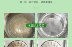 家用饮水机出现水垢该如何处理？有效去除方法有哪些？