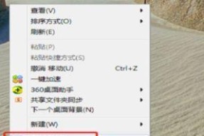 电脑显示器字变小怎么办？如何调整字体大小以获得更好的视觉体验？