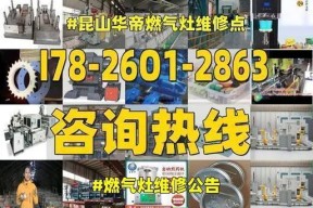 海尔燃气灶清洗维修价格是多少？如何预约服务？