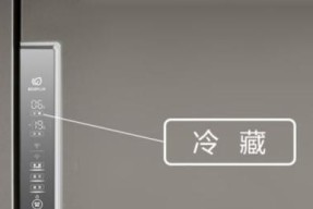 冰箱冷藏室温度调节到1到5档有什么区别？如何根据食物选择合适的档位？