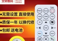 e家投影仪遥控器软件哪里下载？如何安装使用？
