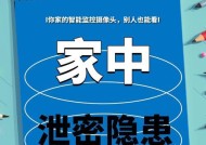 新手机摄像头进灰尘怎么办？如何清理以保护摄像头？