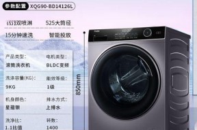 海尔全自动洗衣机fr故障如何维修？常见问题有哪些解决方法？
