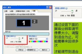 电脑显示器出现重影问题该如何解决？