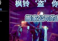 小偷模拟器2如何创建新的存档？