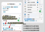 苹果手机拼图功能如何使用？