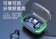 苹果蓝牙电竞耳机使用方法是什么？使用中遇到问题怎么办？