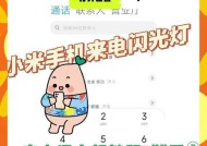 华为手机外加屏幕闪光灯如何设置？闪光灯设置有哪些好处？