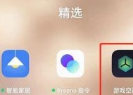 oppo平板电脑如何隐藏游戏？隐藏方法是什么？