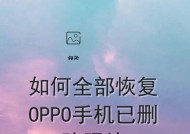 OPPO手机快充功能如何恢复？慢充模式下如何提速？