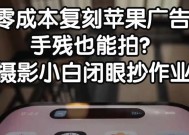 苹果手机运镜功能是什么？苹果手机运镜效果如何实现？