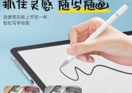平板手写笔如何在电脑上写字？兼容性如何？