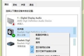 电脑声音面板设置步骤是什么？声音不正常怎么调整？