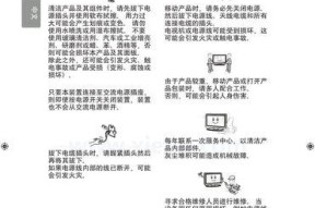 如何正确清洗海尔直吸油烟机（快速简便的清洗方法让您的厨房保持清新无味）