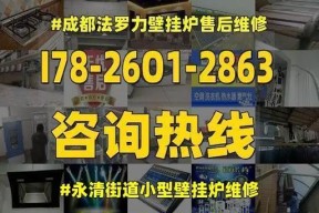 樱花壁挂炉E4故障解决方法（分析E4故障的原因及具体解决方法）