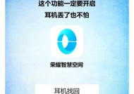 蓝牙耳机app软件下载方法是什么？下载过程中可能遇到的问题有哪些？