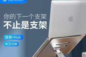 笔记本电脑支架安装步骤是什么？