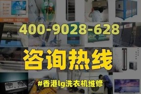 LG洗衣机故障代码E6是什么意思？如何修理？