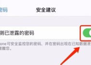 苹果手机密码软件有什么用途？如何使用？