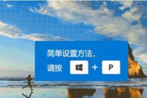 电脑分屏技术的发展与应用（探索电脑分屏技术的演进历程及应用场景）