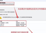 如何恢复被误删的文件（从文件删除到恢复）
