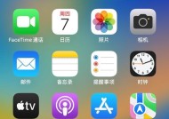 苹果手机禁拨模式关闭步骤是什么？