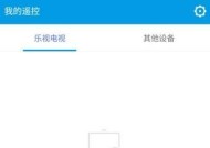 如何将乐视电视与手机连接？连接过程中常见问题有哪些？