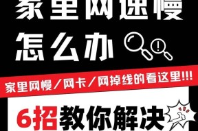 笔记本电脑网卡网速慢的可能原因有哪些？