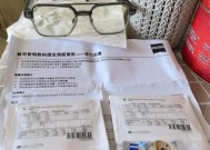 华为眼镜片定制流程是怎样的？