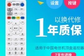 如何使用手机遥控电视机顶盒？操作步骤详细说明？