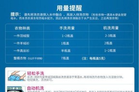 如何配制抽油烟机清洗液（简单易学的清洗液配制方法）