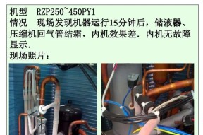 中央空调出现机械故障怎么办？常见问题及解决方法是什么？